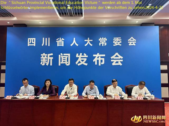 Die ＂Sichuan Provincial Vocational Education Victure＂ werden ab dem 1. Mai Schlüsselwörter implementieren, um die Höhepunkte der Vorschriften zu sehen