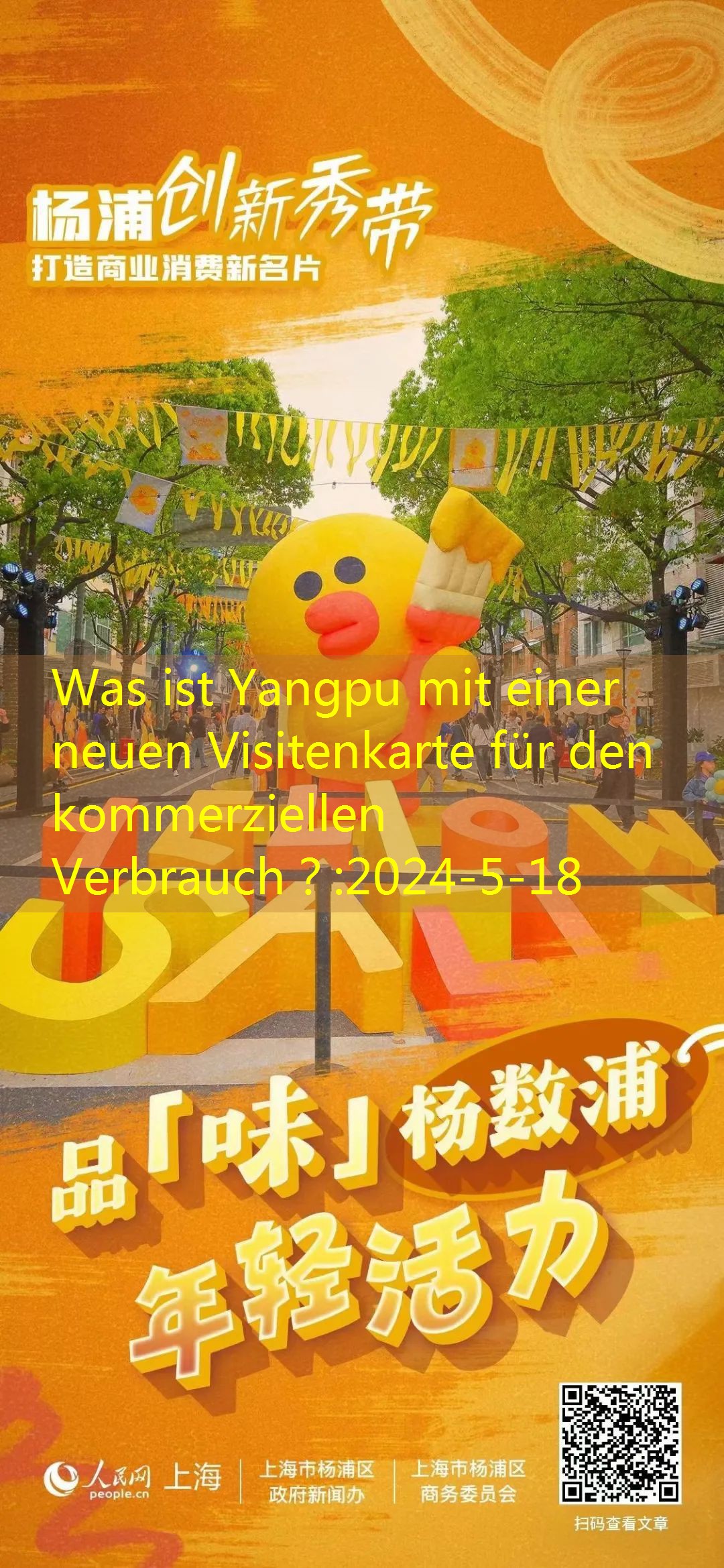Was ist Yangpu mit einer neuen Visitenkarte für den kommerziellen Verbrauch？
